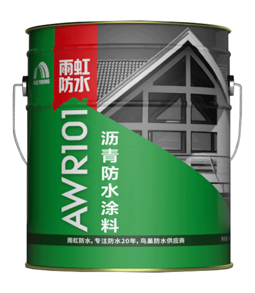 pg电子官方网站 AWR101沥青防水涂料