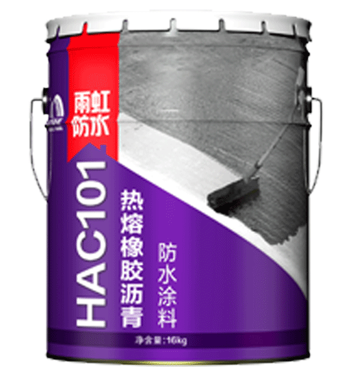 pg电子官方网站 HAC101热熔橡胶沥青防水涂料