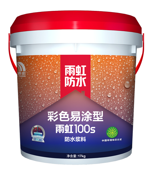 pg电子官网100S彩色易涂型防水浆料